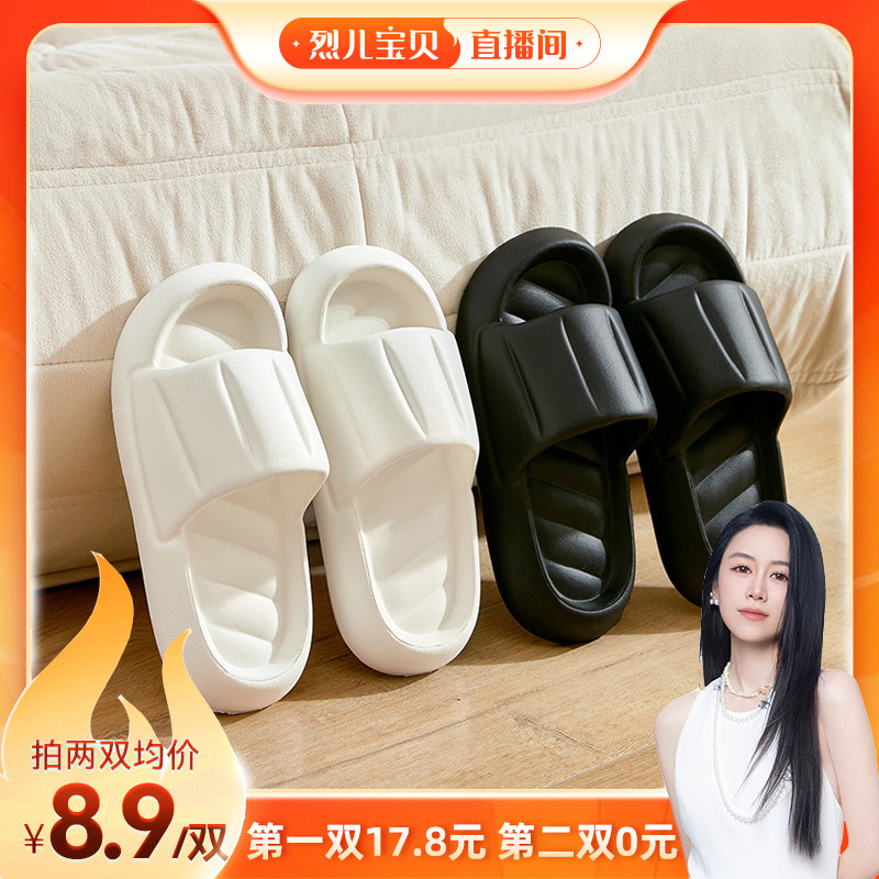 【烈儿宝贝直播间】3.0厚底 夏季新款家居家用情侣EVA凉拖鞋