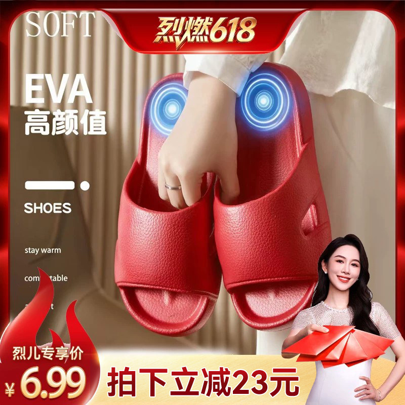 【烈燃618！】2026新款夏季家居家用厚底室内情侣EVA凉拖鞋