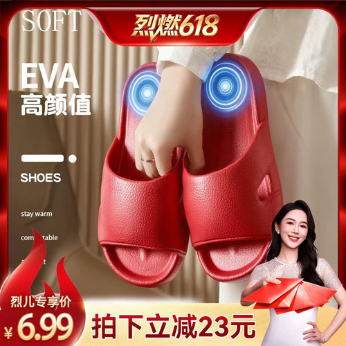夏季情侣EVA一字拖凉拖鞋