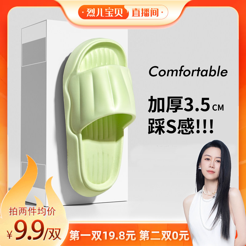 【烈儿宝贝直播间】3.5厚底2026新款夏季家居家用情侣EVA凉拖鞋