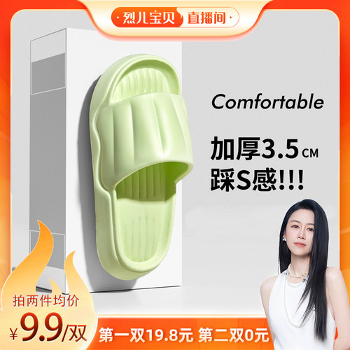 夏季情侣EVA一字拖凉拖鞋