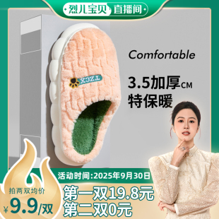 新款 秋冬季 情侣加绒加厚情侣保暖棉拖鞋 烈儿宝贝直播间