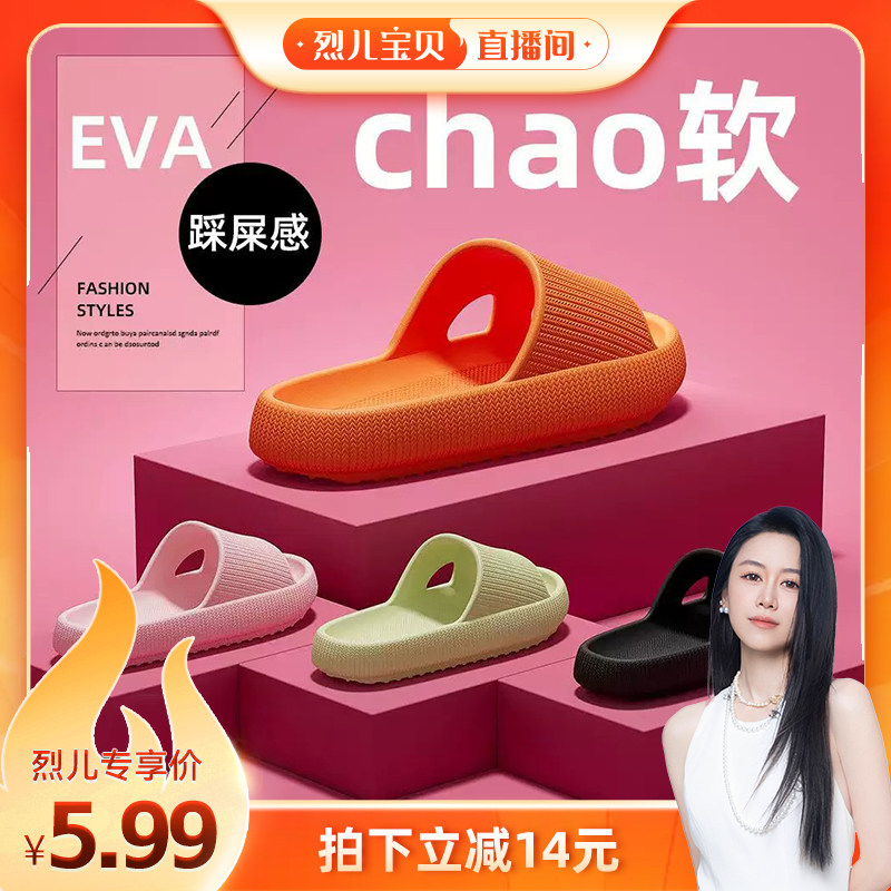 夏季家居情侣EVA凉拖鞋
