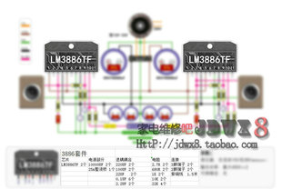 LM3886TF芯片功放板运放原字进口拆机正品 搭棚套件