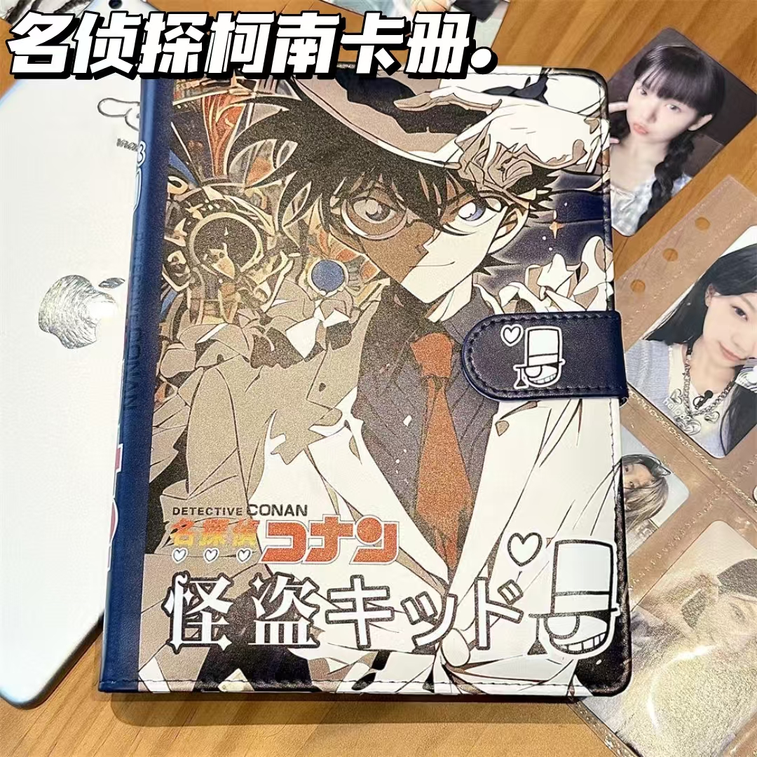 网红爆款怪盗基德名侦探柯南周边手账本卡册四宫格高颜值收纳册