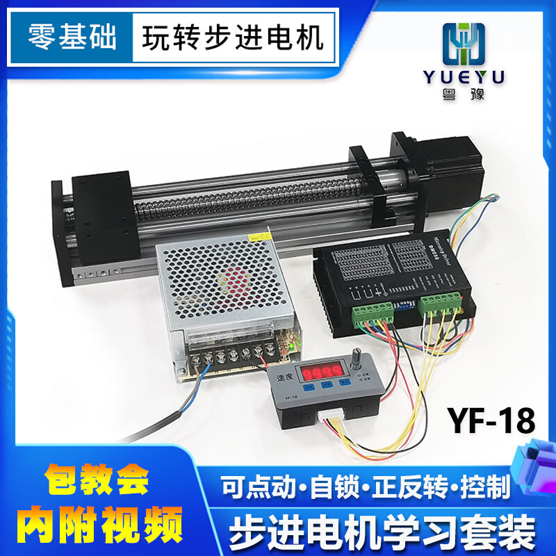 步进电机控制器入门级学习可编程套装正反转简易PLC脉冲调速模块