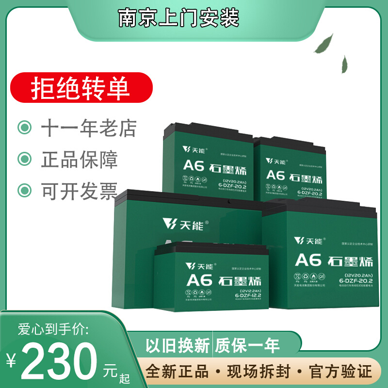 A6石墨烯电池上门电动车三轮车电瓶黑金雅迪72V48V36V12A20Ah 电动车/配件/交通工具 电动车电池 原图主图