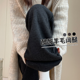 毛呢直筒软糯米裤 醋酸羊毛阔腿裤 加绒窄版 女高腰2024新款 子 秋冬季