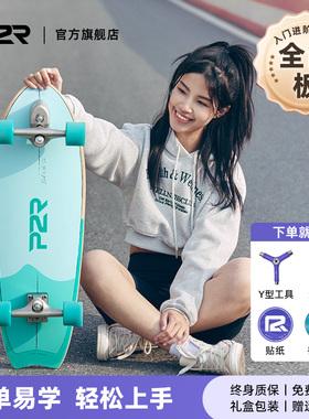 P2R陆地冲浪板免蹬滑板陆冲板女生儿童专业路冲板初学者大鱼板