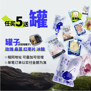 熊森元 自选试喝热泡冷泡茶包 原蛋黄熊买五送罐养生茶水果茶体验装