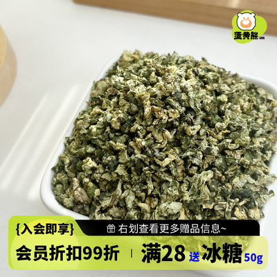 熊森元 蛋黄熊 荷叶50g干荷叶山楂荷叶陈皮泡水泡茶荷叶粒