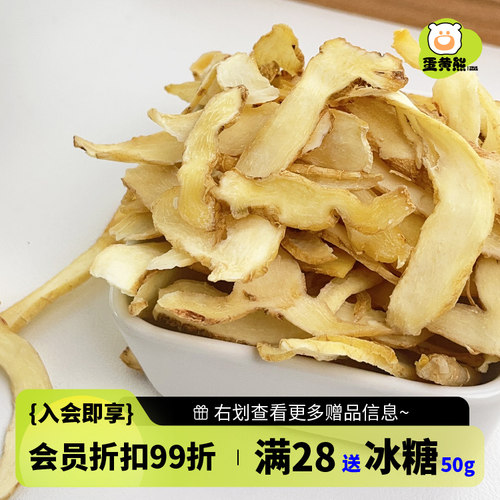熊森元原蛋黄熊玉竹50g玉竹中药材干货正品玉竹膏原料实心玉竹