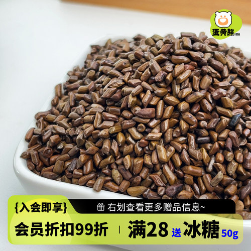 熊森元原蛋黄熊决明子菊花决明子散装决明子正品决明子菊花茶枸杞