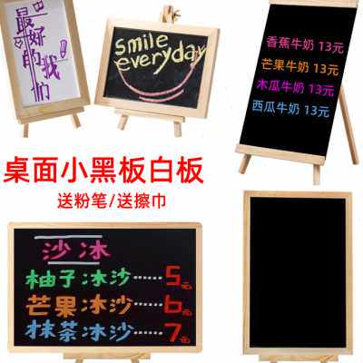 木质立式支架式桌面小黑板迷你摆摊餐厅奶茶店写字展示广告菜单牌