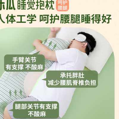 乐瓜抱枕男生款睡觉腿夹成人大肥猫床上专用玩偶公仔长条枕可拆洗
