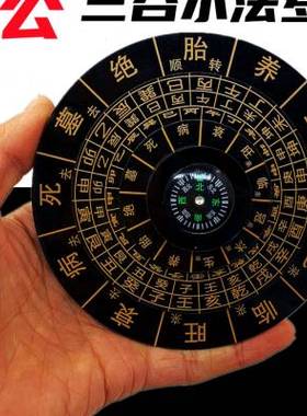 杨公三合水法盘十二长生水口罗盘地理水口四大局转盘水生官养水法