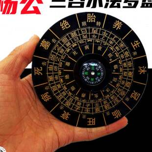 杨公三合水法盘十二长生水口罗盘地理水口四大局转盘水生官养水法