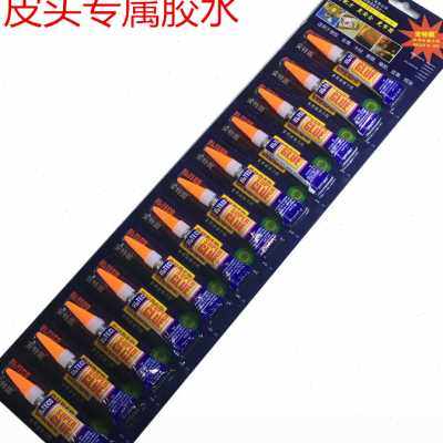 包邮台球杆粘皮头专用胶水美甲玉器戒托粘鞋银饰502快干安特固强