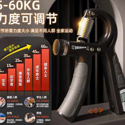 志力计数握力器男专业练手力可调节儿童小学生臂力棒健身器材