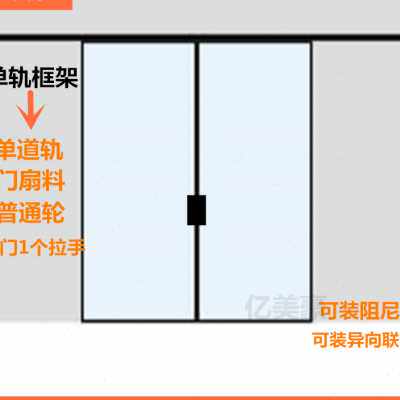 4516极窄移门边框屏风卫生间隔断固定材料厨房阳台吊趟推拉门铝材