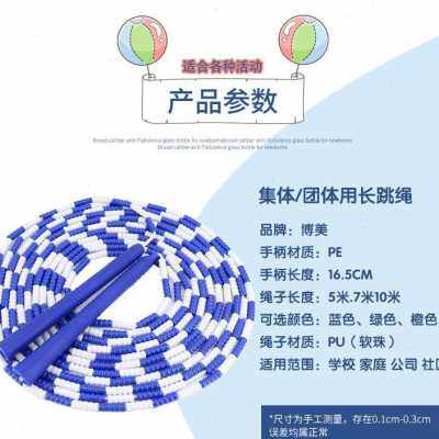 集体多人长跳绳竹节5米7米10米儿童学生双人摇团体群体大跳神绳子