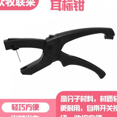 一体耳标钳猪牛羊兽用耳号钳畜牧器械设备猪牛羊耳标钳耳牌钳养牛
