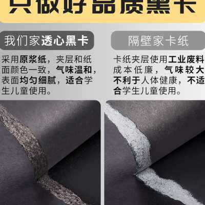 a4黑色卡纸黑卡纸4k硬卡纸8k手工纸板4开加厚卡纸美术专用a3画画