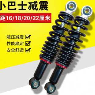 三轮电动车后减震16避震器18代步车20小巴士休闲三轮两轮车减震器