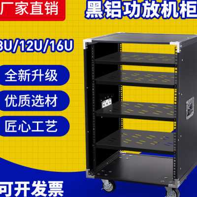 8U/12U/16U功放机柜演出音响设备柜调音台架子简易机箱舞台航空箱