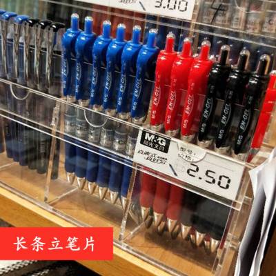 笔架笔插立笔L片亚克力PVC片文具店笔盒中性笔矫正分隔包邮定制