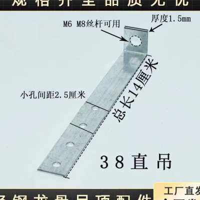 直吊轻钢龙骨配件 50/38直吊7字钩 L型直钩木龙骨 专用吊钩直角钩