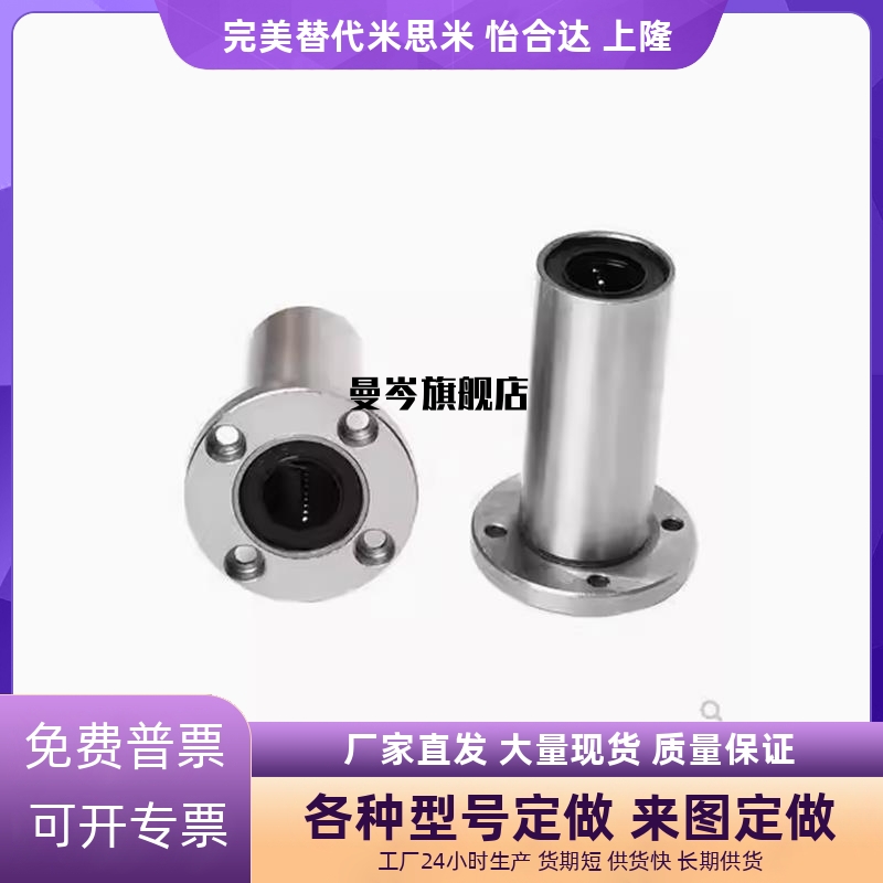 两面切割直线轴承LHFC LHFCD LHFCW6 8 10 12 13 16 20 25 30 35
