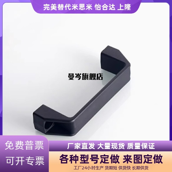 XAP80-L90/XAP80-L120/XAP80-L180尼龙拉手 防静电型拉手 外装型