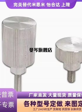 HAW26/27/28/29-M5-L10/16/20-H8/10/12/26 不锈钢外螺纹压纹把手