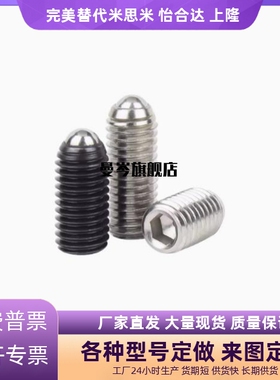 ZAF03/04-M3/M4/M5/M6/M8/M10/M12/M16替代球头柱塞 定位珠