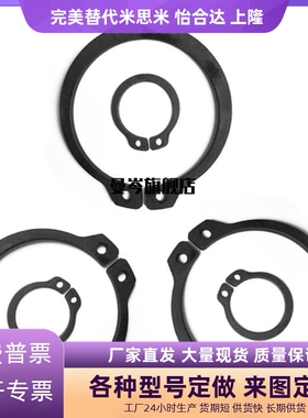 STWN3/4/5/6/7/8/10/11/12/13/14/15/16/17/18/19/20C型扣环轴用