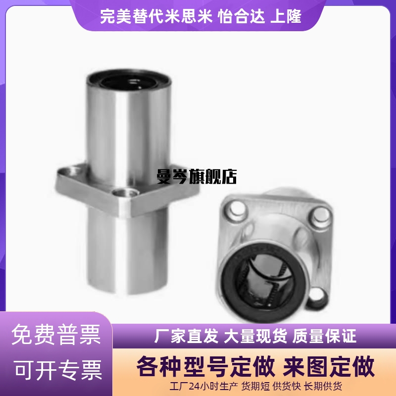 LHMSD6 8 10 12 13 16 20 25 30电镀直线轴承中型中间方圆法兰