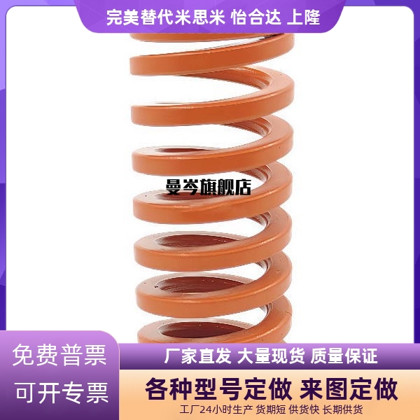 橙色矩形弹簧SWS10.5 SWS12.5 SWS14.5 SWS17 SWS21SWS26