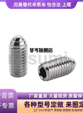 球头柱塞C-BMS/C-BSM/C-BSX/C-NBSM/C-NBSX3/4/5/6/8/10-20P/10P