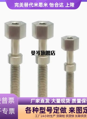 调整螺栓内六角孔型标准型AJSTSR5/6/8-15/20/25/30/35/40/45/50/