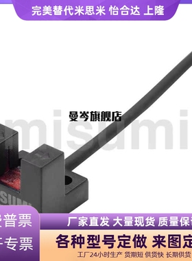 超小型槽型光电传感器替代C-MSX951N/952 C-MSX953P-2M-R