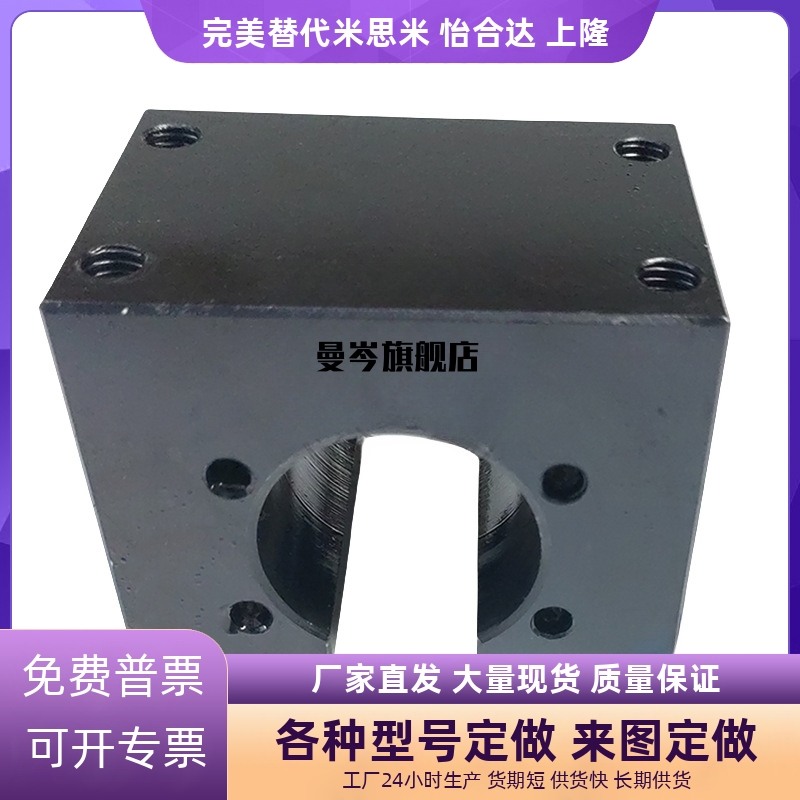 滚珠丝杠螺帽支架LFF11 2005C 2005D 2010C 2020D 2010B BC