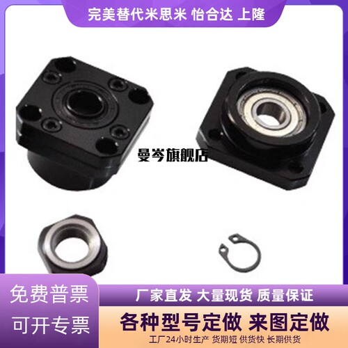 LKBK LKBF 10 12 15 17 20 25 30 35 40 50 C7 C5滚珠丝杠支撑座