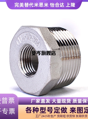 XYG31-12 13 14 23 24 26 28 34 36 38 46内外螺纹不锈钢异径接头