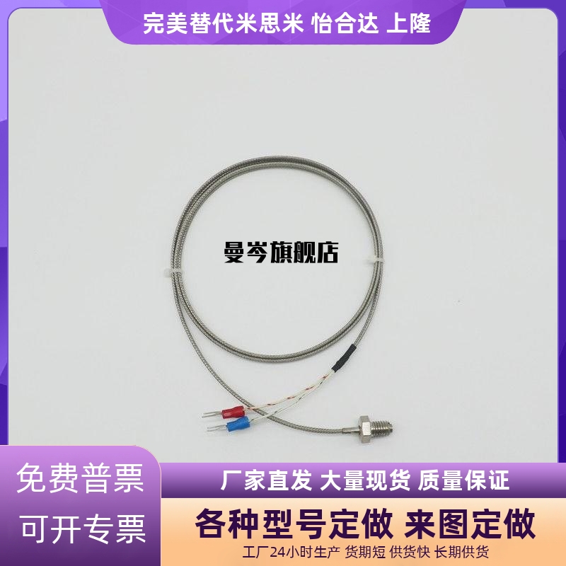 05/11/07热电偶ZKP01温度传感器MSNDM6-1/8-2/3/MSNDS4/C-MSNDPM5