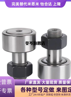 CFUH CUH CFUGH 3 4 5 6 8 10 12 16 18 20  凸轮轴承随动器