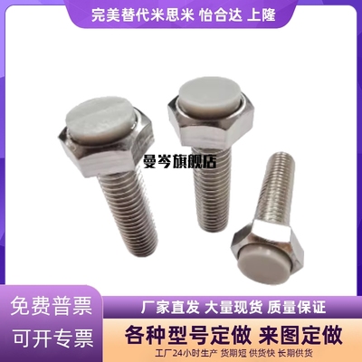 TDB86-M8/M10/M12-L20/25/30/35/40/45/50/60/70怡合达带挡块螺栓