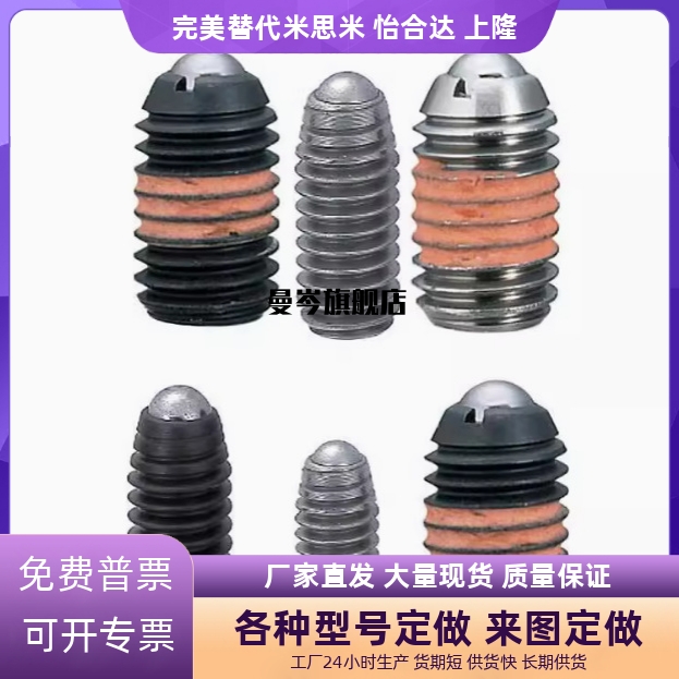 标准型球头柱塞 替代 BSJ3/4/5/6/8/10/12/16