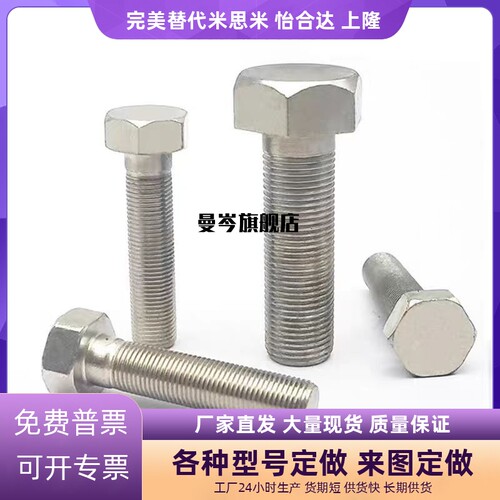 PBH61 （SSTRC）标准牙限位螺栓内六角孔型调整螺丝 - 封面