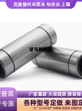 直线轴承11/12-21/31-D6/D8/D10/D12/D16/D20/D25/LMK/LMUTLMD01